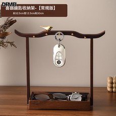 DFMEI 中古風胡桃木入戶門玄關放鑰匙置物架收納擺件家居客廳鞋櫃裝飾品, 喜鵲鑰匙收納架-【常規版】