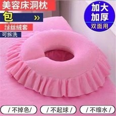 乳膠U型枕 美容院趴枕 美容床按摩臉枕, 棉芯粉色可拆洗（普通面料外圈38）