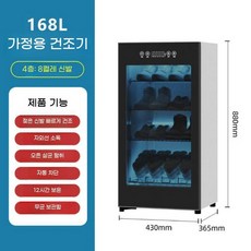 운동화 미니스타일러 탈취/건조/살균 가정용 UV - 지능형 신발건조기 겸용, 168L업그레이드속건