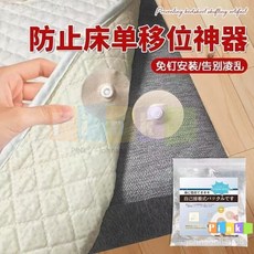 防止床單移位神器床單固定器床墊被單被子專用防溜自粘子母扣, 【防止牀單移位神器】,子母扣【1套*2片裝】自粘安裝/隱形無痕