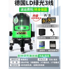 BOICS 綠光3線雷射水平儀, 1個, 德國LD綠光3線【原裝雙電裝】持久續航