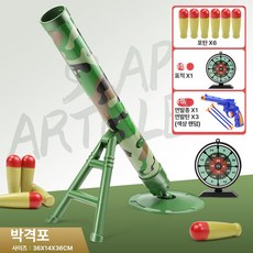 박격포 대포 기관총 미사일 생일선물 A, 1개, 포즈격포 + 6 발사체