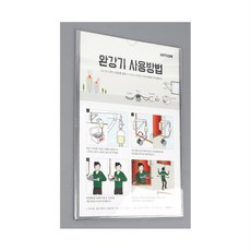 공동창고 부착식 아크릴 투명게시판 아파트게시판