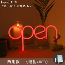 led오픈전광판 usb무지개조명 무선네온사인 인테리어간판, 오픈 레드