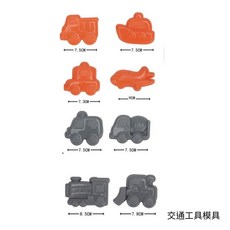 童心星球 暢銷星空沙模具 - 玩沙首選 模具專區（恐龍/蛋糕冰淇淋/海底世界/交通工具）, 1個, 交通工具組