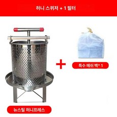 채밀기 착즙기 소형 과즙 양봉 추출기 꿀 스텐 수동 수동식 대용량, 평입구 초두꺼운 1단계 꿀 + 필터 1개
