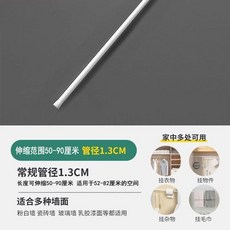 good 門簾免打孔伸縮杆超細多功能可伸縮窗簾杆門簾杆細杆單杆