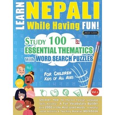 (영문도서) Learn Nepali While Having Fun! - For Children: Kids of All Ages - Study 100 Ess... Paperback, Linguas Classics, English, 9798349001130