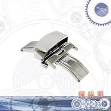 鐘錶通 彈簧蝴蝶扣 - 銀色 雙折扣 安全扣 皮錶帶專用