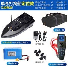 미끼보트 원격 미끼투척보트 무선 장거리 떡밥 낚시 GPS기능, GPS 40포인트(15000mAh x 1)