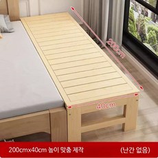 침대옆 보조침대 평상 침대 프레임 연장 베드 원목침대 확장형 맞춤 간이침대 받침대 평상형, 200x40x40cm