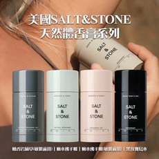 SALT & STONE 天然體香膏 75g 美國製, 1個, 檜木佛手柑-綠
