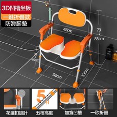 老人洗澡椅 浴室防滑椅 孕婦淋浴椅 沐浴椅, 1個, 橙色【折疊款+加寬凹槽+五檔調節+防滑墊