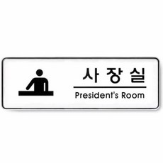 집소 금연 안내판 9111