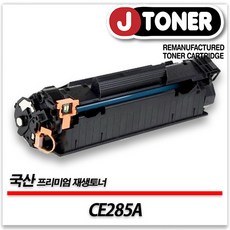 HP호환 흑백 레이저토너 CE285A85A 일반용량 프리미엄 국산재생토너P1102W M1132 1212 1213 MFP등, 단품, 1개