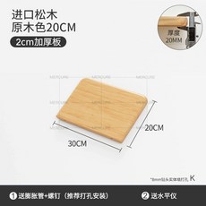牆上層板置物架 進口松木收納架, 20+30cm【原木色】進口鬆木