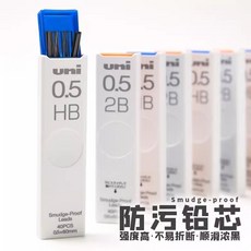 UNI三菱 UL-S-0.5-40 自動鉛筆芯 書寫流暢、不易斷裂 保持筆記整潔, 0.5mm, 1個
