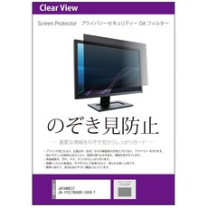 JAPANNEXT 자판넥스트 JN-IPS27WQHDR-C65W-T 27인치 프라이버시 보안 필터