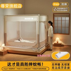 蒙古包蚊帳 雙人床蚊帳 四面託底尊榮全包底加密防摔蚊帳 加粗夏季家用防掉嬰兒全封閉, 防摔-淺綠max【蚊帳+床單】,寬180長200高170cm【普通款不含