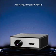 루미에뜨 휴대용 가정용 빔프로젝터 L86W 프로젝터 극광 초고화질 홈 시어터 침실 거실 민박 고휘도, 1_L86W기본형부품없음