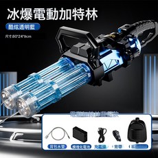 GAT 電動脈衝水槍, 1個, 加特林/藍色【雙管噴火/揹包水瓶】電動水槍:1個