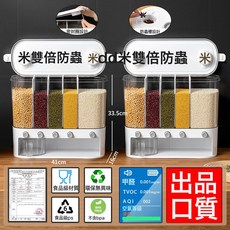 DFMEI 五穀雜糧收納盒分格米桶防蟲防潮食品級密封罐廚房豆子穀物儲, 1個, 如圖
