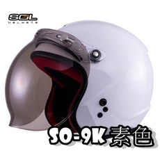 SOL SO-9K 素色 3/4罩 安全帽, 藍,XS, 1個