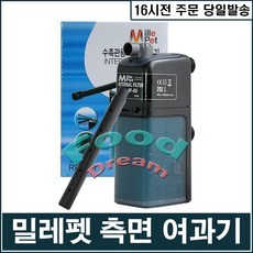 밀레펫 6.0w 측면여과기(RP-400), 6W, 1개