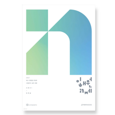 시대인재 2027 이해원 N제 시즌1 미적분 (2026년), 스프링분철안함