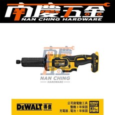 南慶五金 含稅 德偉 DEWALT DCG426N 20V 變速刻磨機 1-1/2/ 無刷刻磨機 管內刀, 單主機(可)
