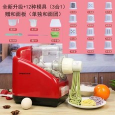 家用全自動智能壓麵機 電動小型多功能製麵和麵出麵一體機, 1個, 機+紅色+12種模具+單獨和麵團