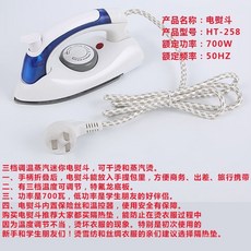 迷你旅行電熨斗 700W 乾溼兩用 折疊式, 折叠式旅行电烫斗【附送轉接頭】