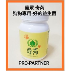 葡眾 奇芮 狗狗專用益生菌粉 90g, 1個
