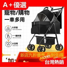 【A 優選】寵物推車輕便分離可摺疊戶外遛狗貓咪手推車外出中小型狗拉車, P05-B藍（車包分離）布兜+底框,通用, 1個
