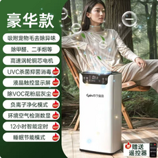 Cpin蘇寧宜品 空氣淨化器, 豪華款【除甲醛 除煙味 吸貓毛】米白數顯(帶遠程遙控 PM2.5檢測), 1