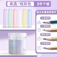鉛筆蓋 桶裝透明鉛筆蓋 35支入 筆帽 護套, 炫彩色, 1個