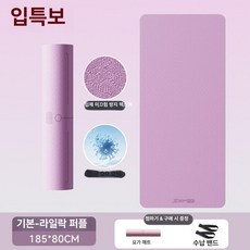 항균 요가 두꺼운 미끄럼방지 충격흡수 홈트 운동 매트, 1개, 클래식 라일락퍼플 185x61cm, 6mm