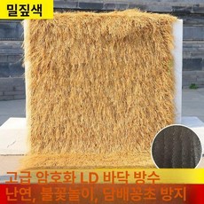 인조 지푸라기 지붕 밀짚 볏집 방갈로 짚색 초밀도 원두막 덮개 볏짚 시골 카페, 스트로우옐로우 방수 프리미엄 1m 20m