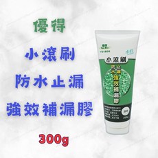 優得 小滾刷防水止漏強效補漏膠 水性透明補漏膠 300g, 1個