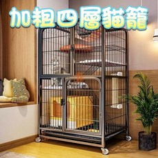 貓籠 鐵製寵物籠 家用室內貓別墅 貓舍 貓屋 貓空籠 大貓籠 帶厠所一體式貓咪籠子 超大自由空間, 1個