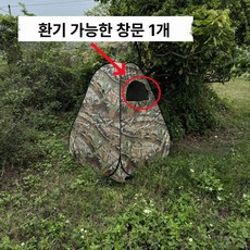 위장텐트 사냥 헌팅 원터치 두꺼운 위장 초경량 간이, 기본 사용 인원, 옐로우 1.5m 1.25m A