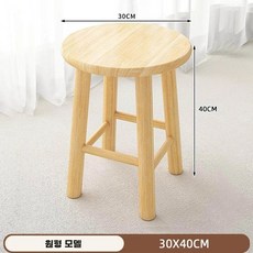 가정용 원목 빈티지 소파 의자 거실 작은 둥근 의자 나무 걸상 스툴 원형, AB. 유칼립투스 원목  원형 다리내추럴 우드 색상 3