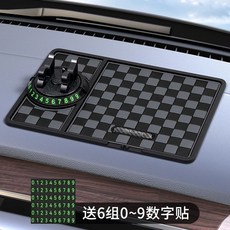 다기능자동차 스탠드 차량용 대시보드용 패드 회전식 네비거치대 미끄럼방지, B. 새로운 BYD 차량용 검정색과 회색 체크무늬 사각