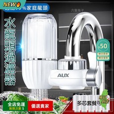 水龍頭過濾器 十層過濾 濾水器 淨水器 通用版, 1個, 旗艦版【一機一芯】,【機身透明可視】