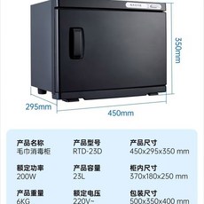 업소용 수건 타올 23D RTD 워머 end KT 전기 1 양문형 단일 1 화이트 가열형 1 전기타월장 23D 가열형 대용량 화이트 32A RTD RTD 전기타월장 대형, RTD 23D 전기타월장 가열형 블랙