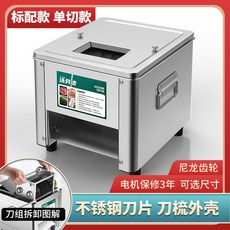 회 세절기 스시 회기계 써는기계, 15-0inch, 새로운업그레이드즉시분해모델-나일론기어싱글컷