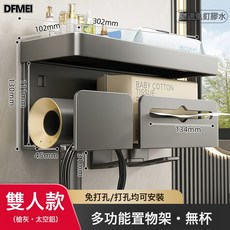DFMEI 吹風機置物架免打孔衛生間壁掛電吹風支架浴室風筒收納掛架通用, 1個, 如圖