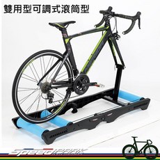 速度公園 雙用型可調式滾筒型 前叉固定式 阻力 滾筒練習台 前輪固定式訓練台 18-28吋, 1個