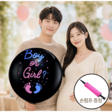스쿼럴 젠더리빌 풍선 세트 성별공개 파티 베이비샤워 + 손펌프 증정, 1개, 02.발바닥