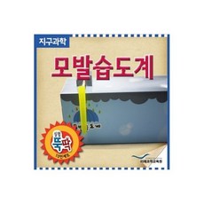 실험뚝딱 모발습도계 (10인세트)